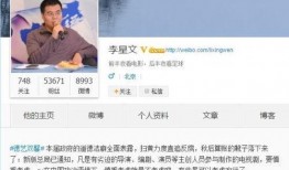 爆料人评论李现的视频,爆料人评论揭露幕后真相